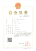 چین Changzhou Huichun Medical Equipment Co., Ltd. گواهینامه ها