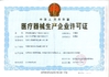 چین Changzhou Huichun Medical Equipment Co., Ltd. گواهینامه ها